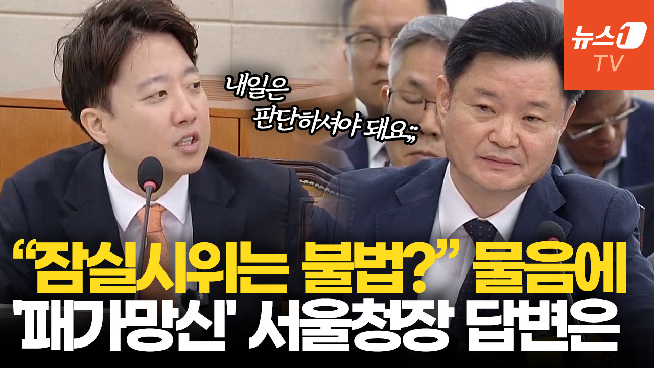 이준석 “개표소 시위는 불법인가” 질문에…서울경찰청장 "고민이 많습니다"
