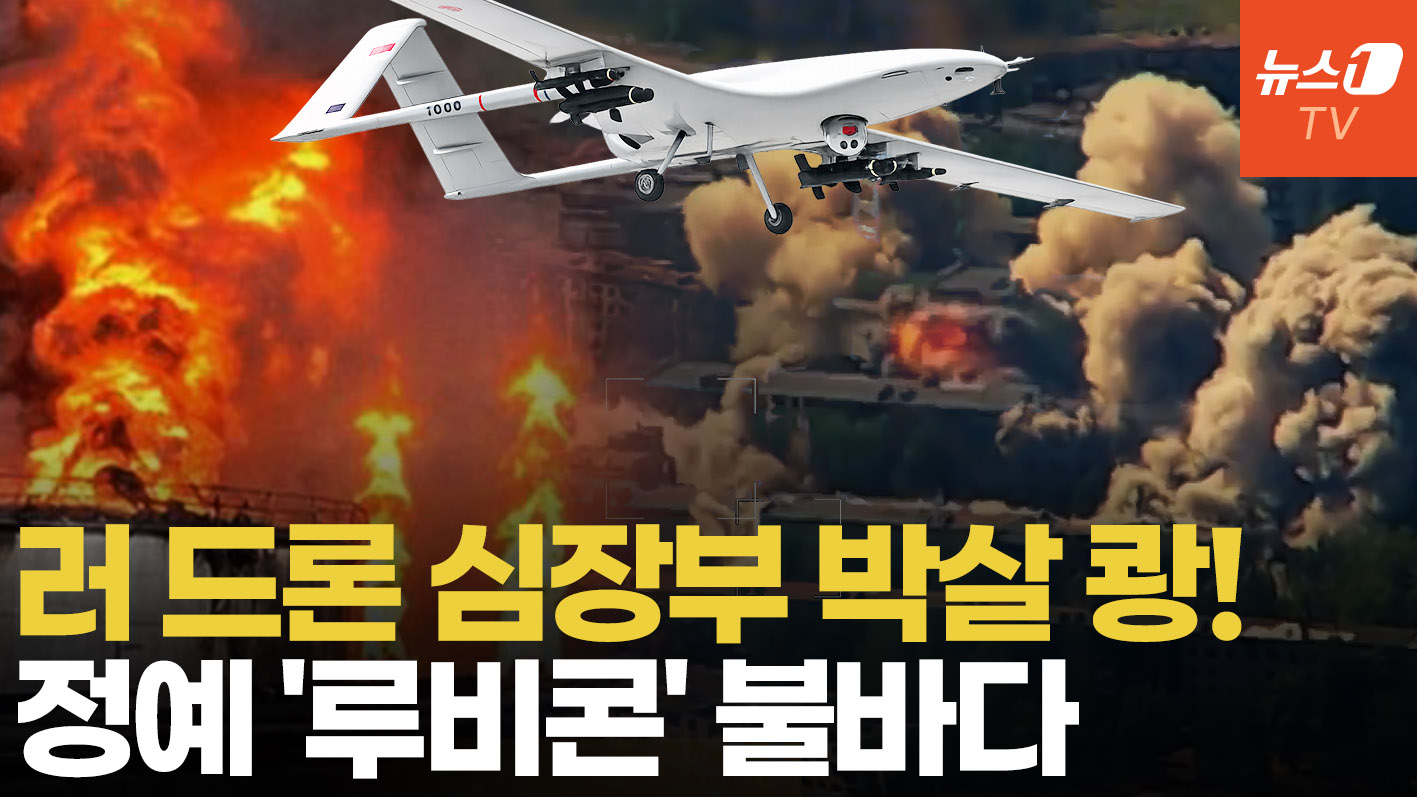 우크라군, 러 정예 드론조직 '루비콘' 거점 공습…통신시설·탄약고 쾅쾅!