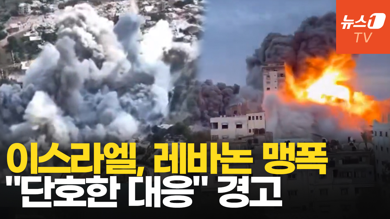 이스라엘군, 레바논 남부 공습…"휴전 위반 시 공세 작전 전환"