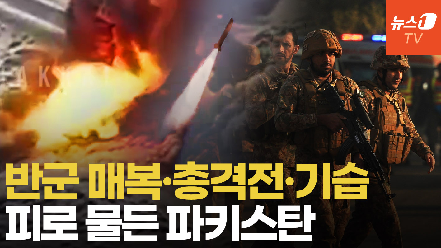 전쟁터 된 파키스탄 접경지역…인도, 반군 무장 지원 의혹
