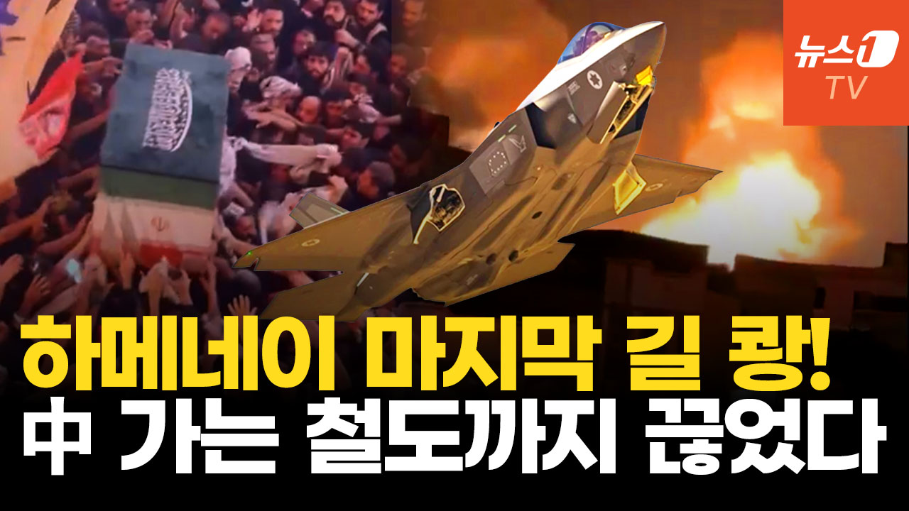 하메네이 마지막 길까지 때렸다…부셰르 원전 불길, 이스라엘 공격?