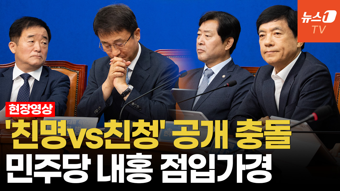 "적법" vs "오류" 민주당 또 공개 설전…'선호투표' 놓고 내홍 격화