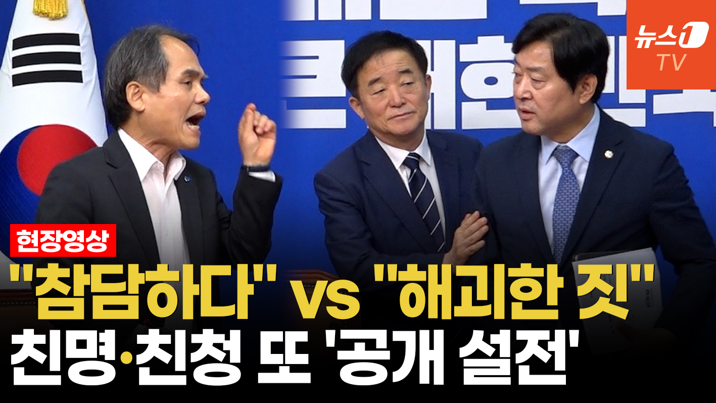 與최고위, 또 계파간 충돌…회의 후에도 공개설전