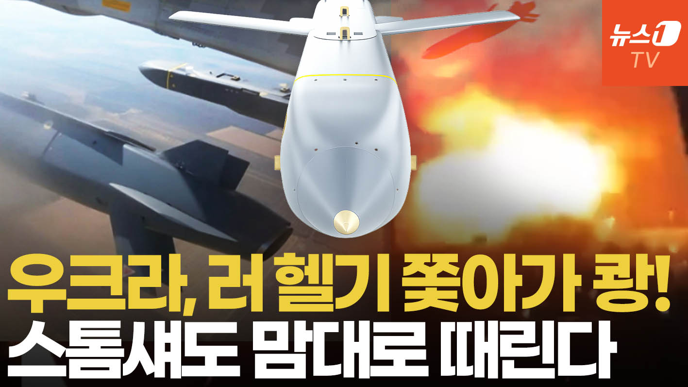 드론으로 200억 러 헬기 잡은 우크라…佛, 스칼프·라팔 전투기 무더기 지원