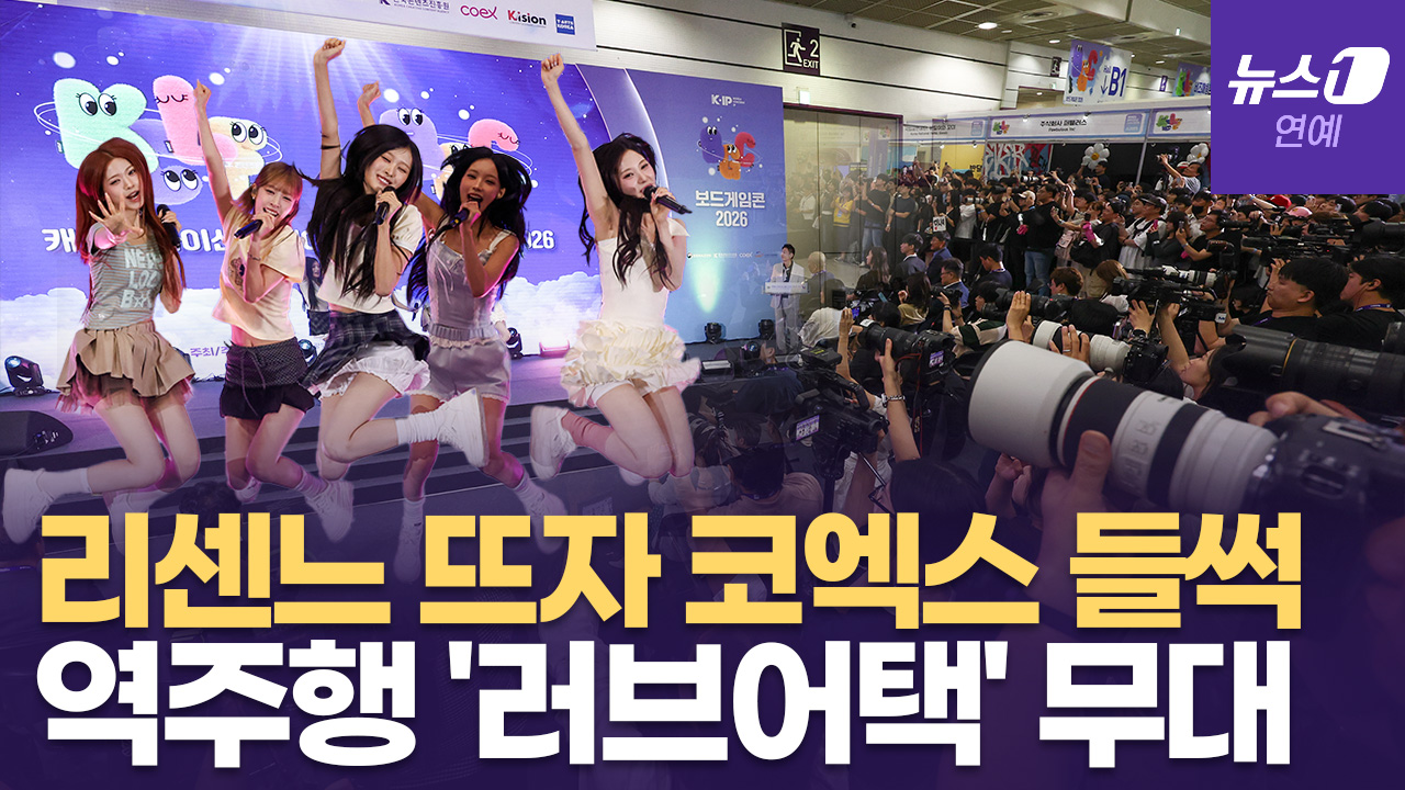 '역주행 신화' 리센느, 인기 불붙었다... 코엑스에서 펼친 '러브 어택' 무대