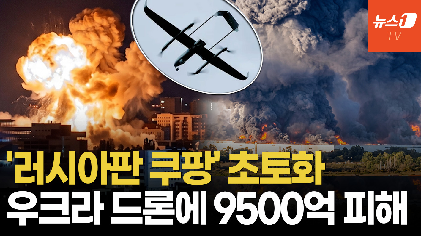 우크라, 러 최대 유통업체 맹폭…뿔난 푸틴, 50분만에 탄도미사일 40발
