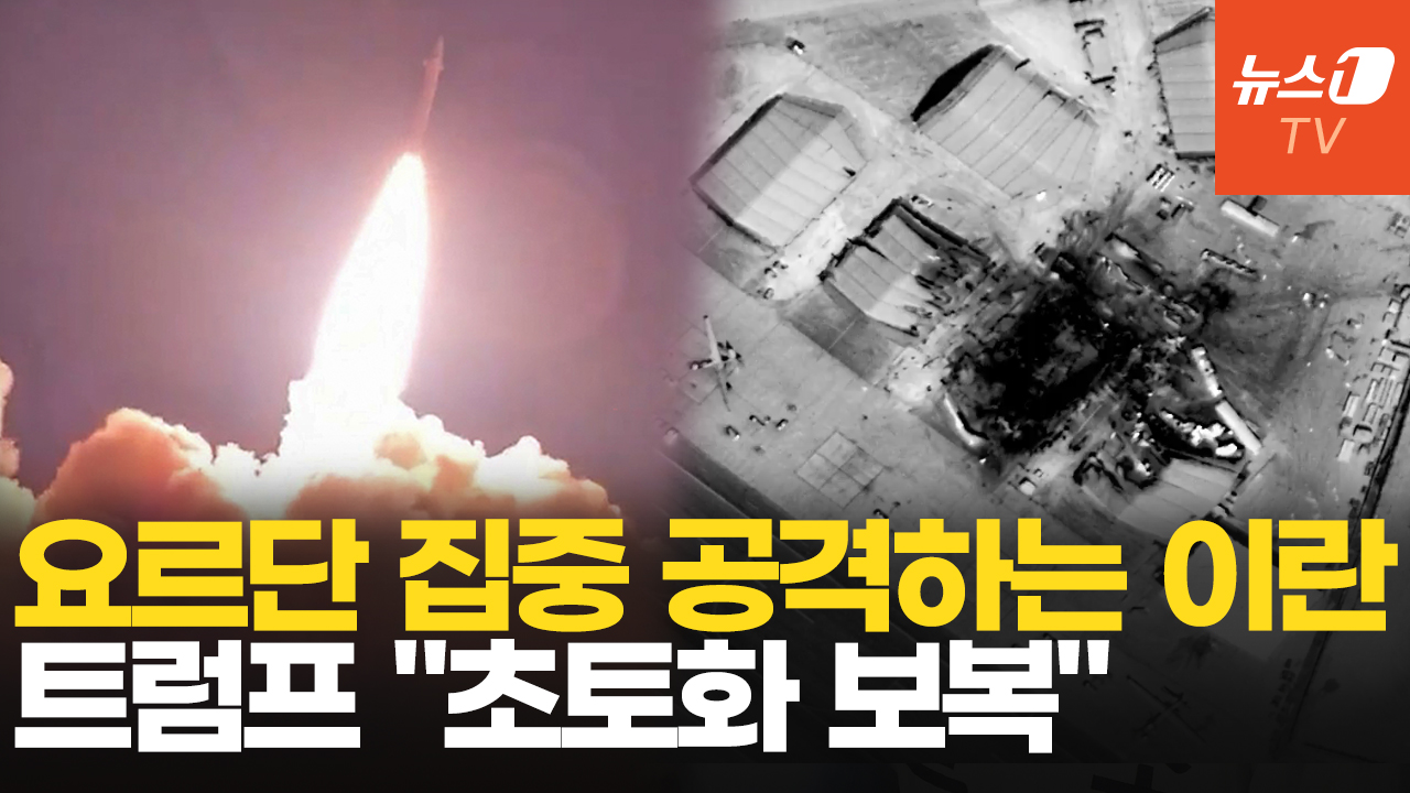 이란, 1300km 떨어진 요르단에 미사일 공격 집중하는 이유