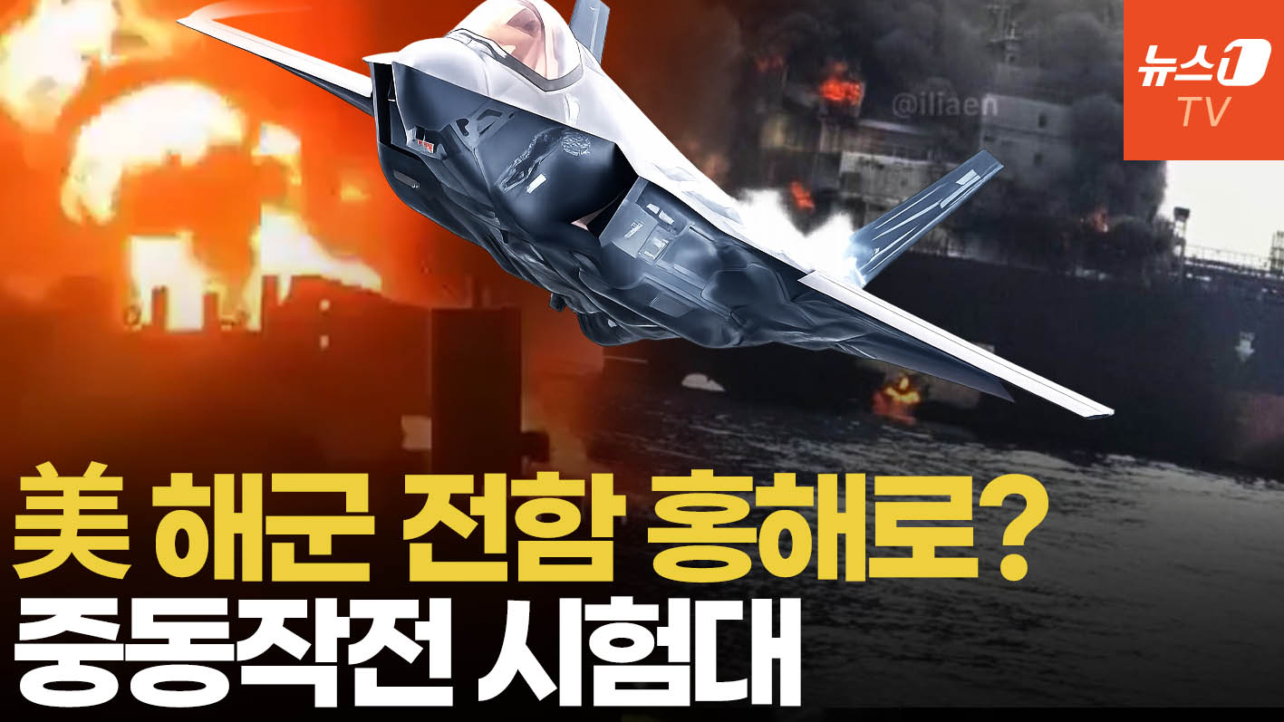 후티, 사우디 정조준…美 군함 홍해로 이동하나