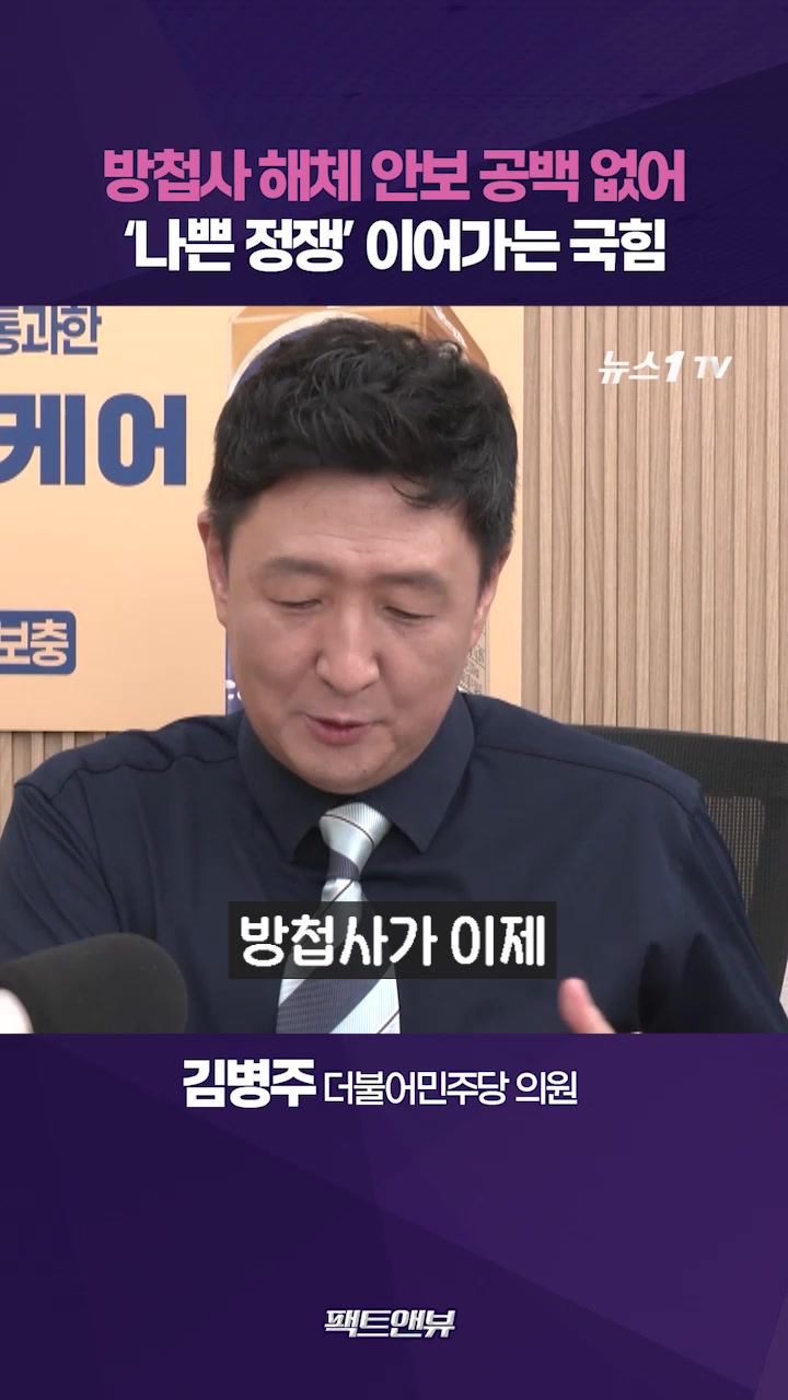 방첩사 해체는 국민적 요구…'간첩 활개'는 공포 마케팅 [팩트앤뷰 김병주]
