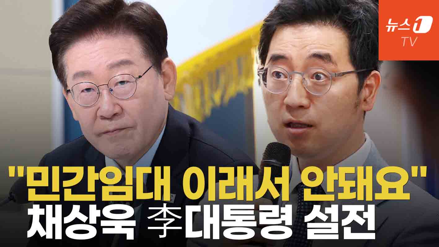 유튜버 채상욱 "대통령님 원하시는 목적 달성 못할 수 있습니다"