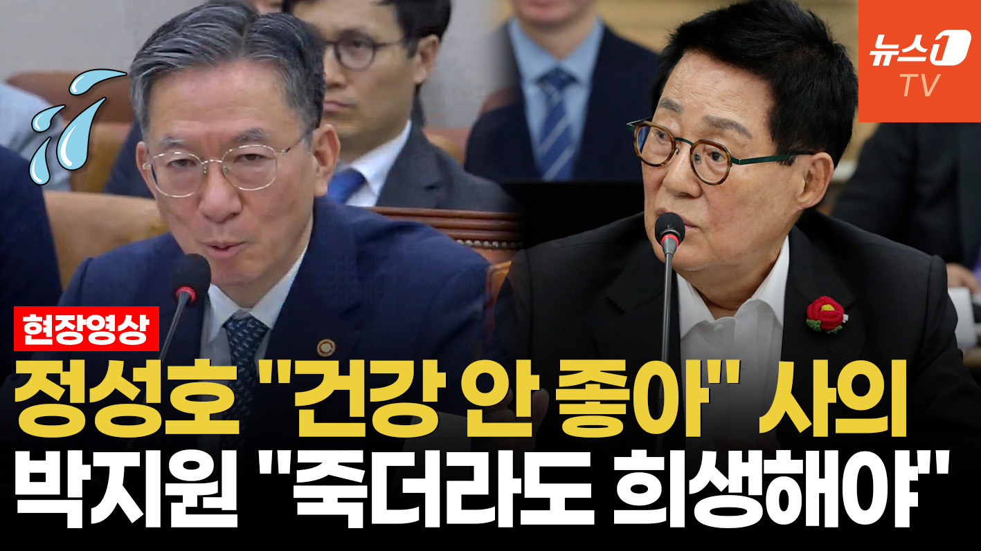 정성호 "새 술은 새 부대" 사의…박지원 "죽더라도 중수청·공소청 출범시키라"