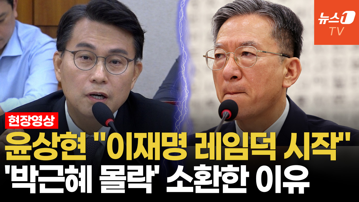 '박근혜 몰락' 언급한 윤상현…"정성호 직무유기, 李정부 레임덕의 시작"