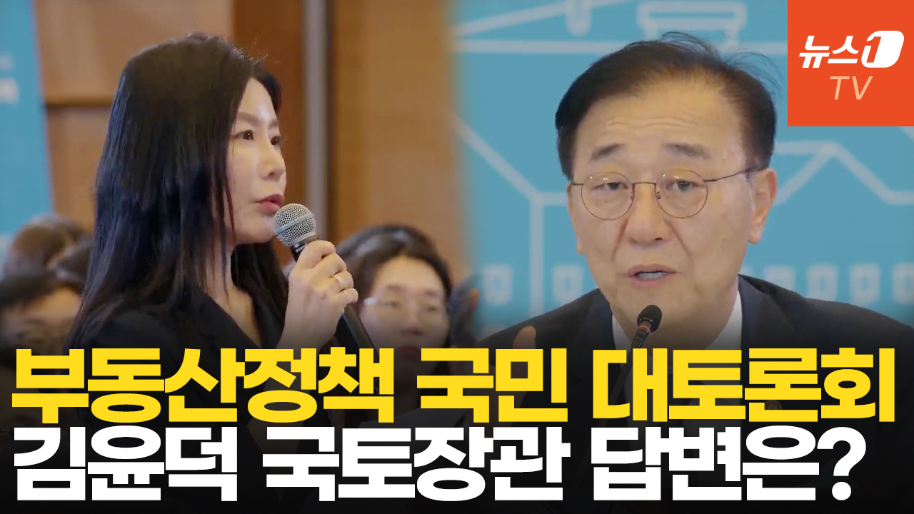 김윤덕 국토장관 "그린벨트 해제...청년 주거사다리 속도전"