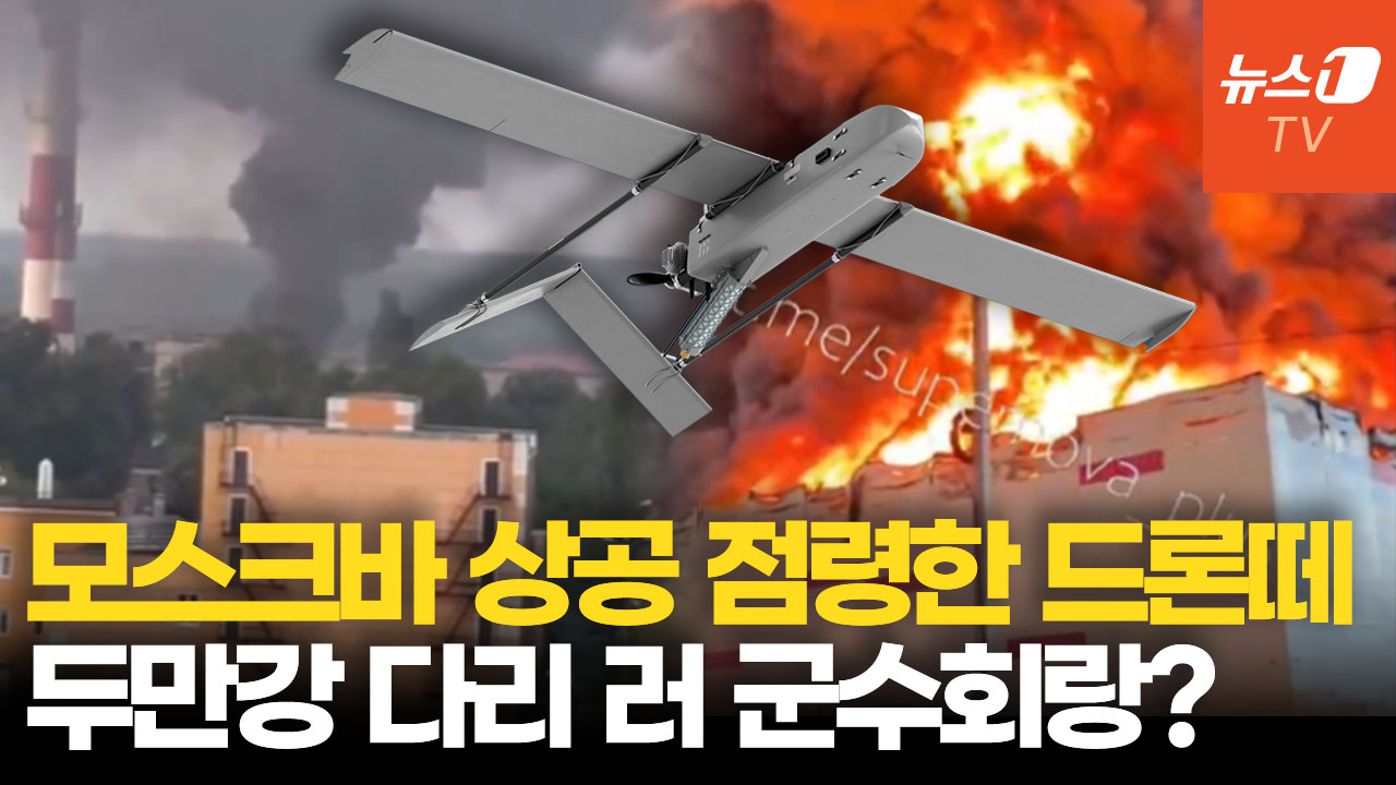 모스크바 계속 때리는 우크라, 두만강 군수회랑에 주목 하는 이유