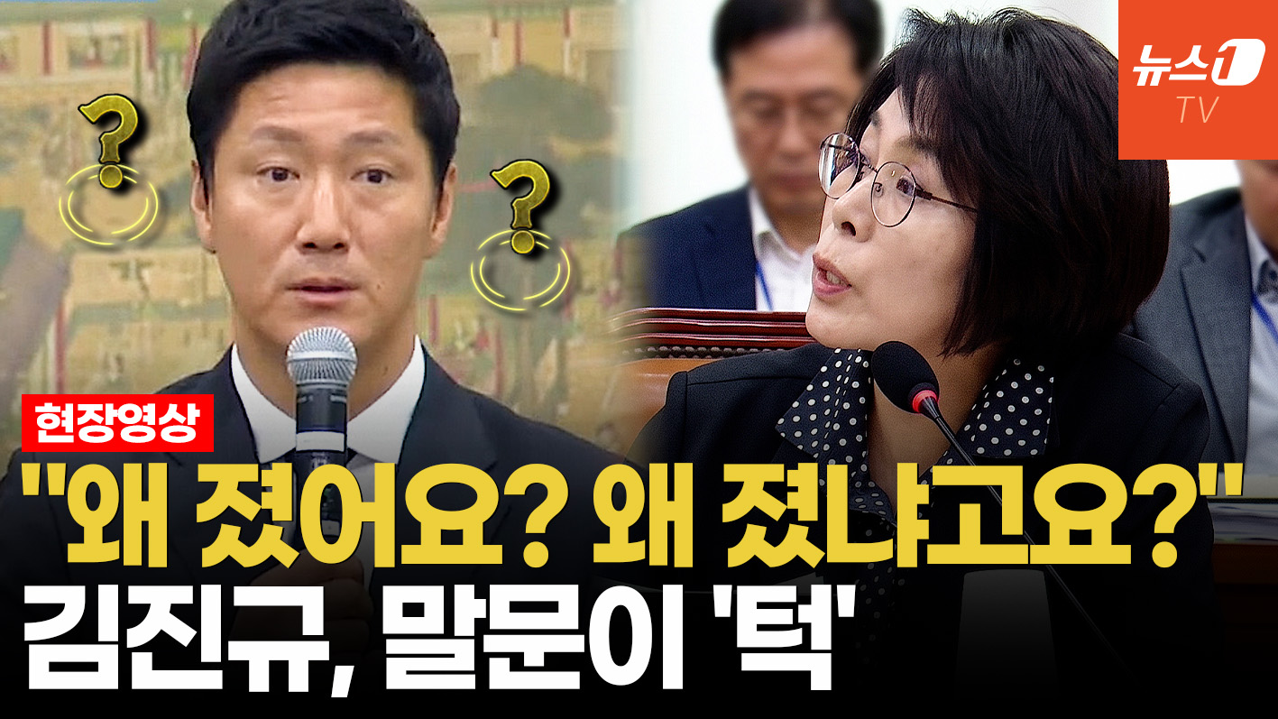 최민희 "왜 그렇게 졸전을 펼치고 졌나" 묻자 김진규 코치 표정이…