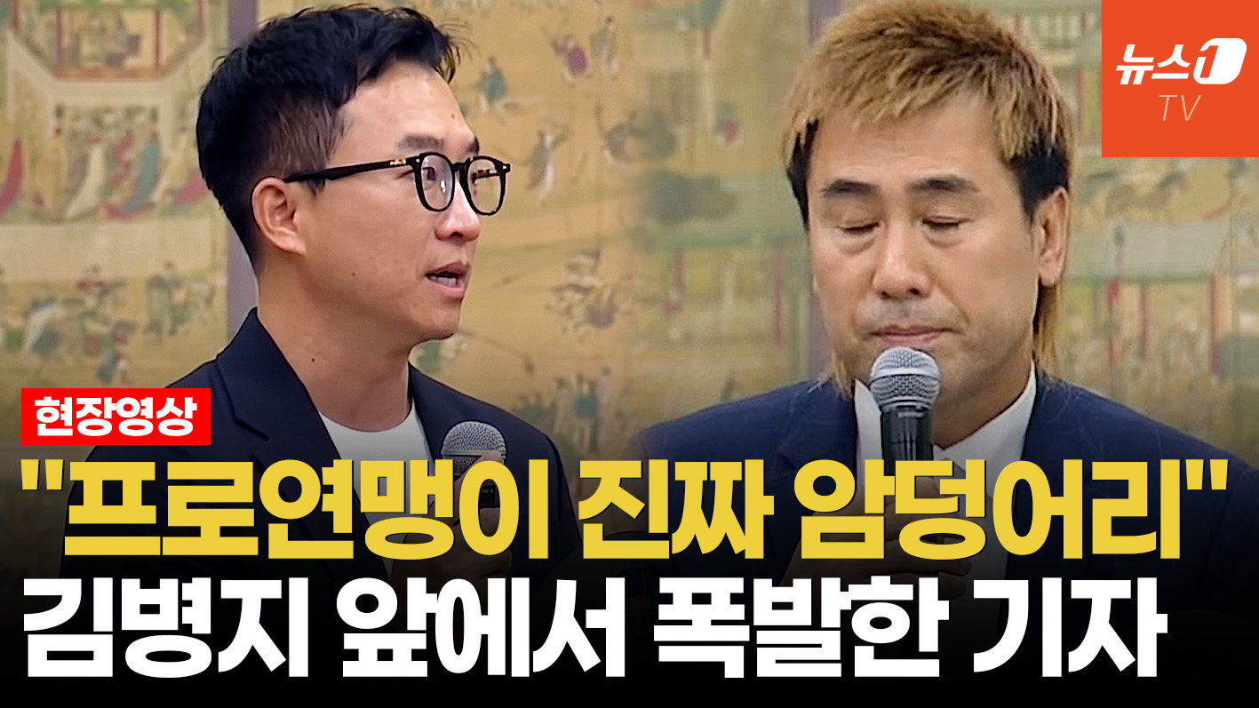 박동희 기자 "지자체 프로구단, 2100억짜리 무허가 백숙집"