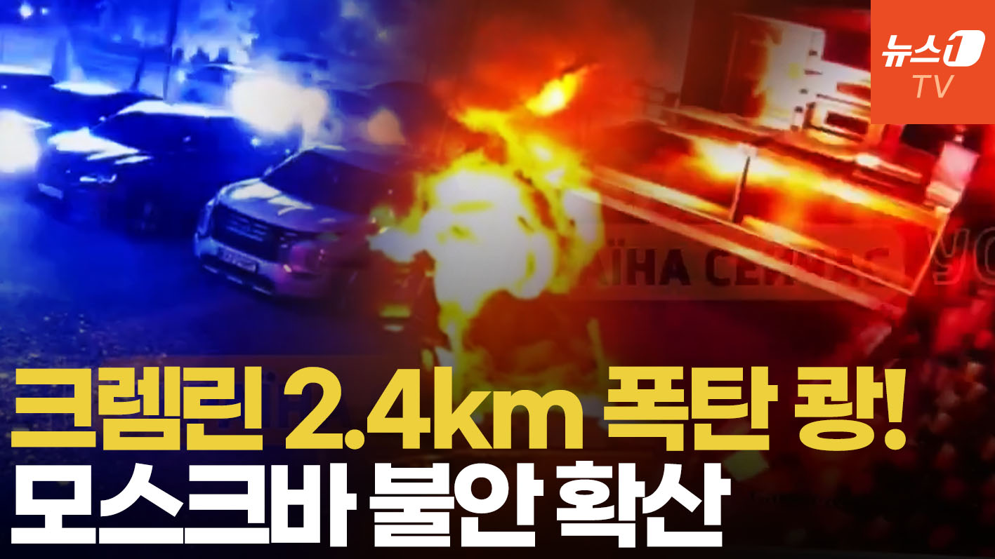 모스크바 중심부 폭탄 폭발, 러시아 우주군 총 사령관 노렸나…크렘린 초 긴장