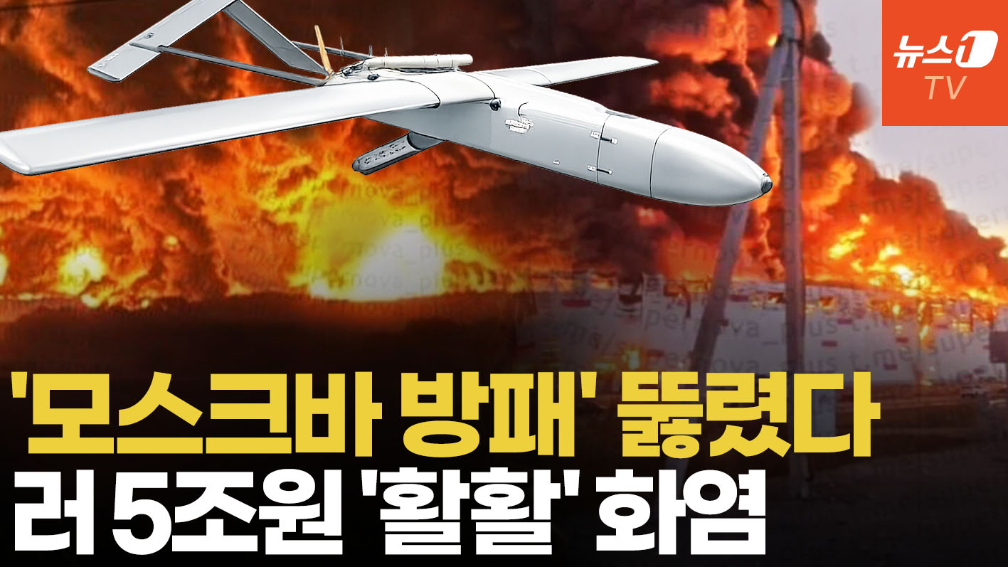 '모스크바의 방패' 군수도시도 뚫렸다…18일 동안 5조 원 물류허브 불바다