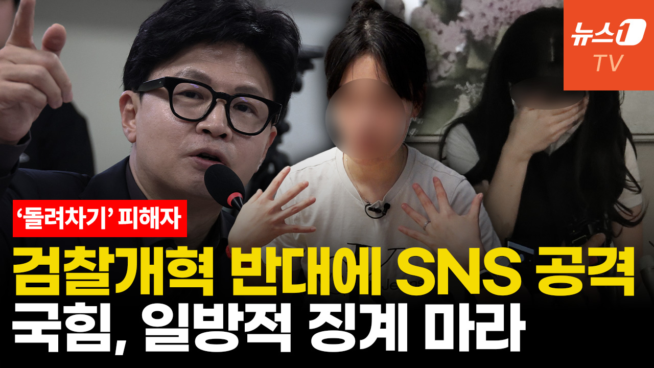 [인터뷰] '돌려차기' 피해자 김진주 "검찰개혁 축배 드는 민주당에 분노"