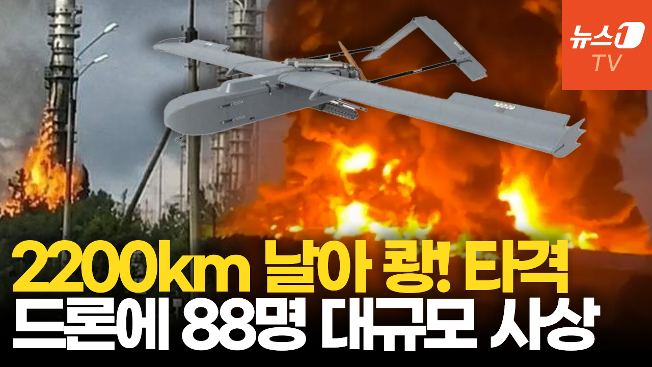 우크라 드론, 푸틴 정권 무너트리나…러 후방에 대규모 사상자 발생