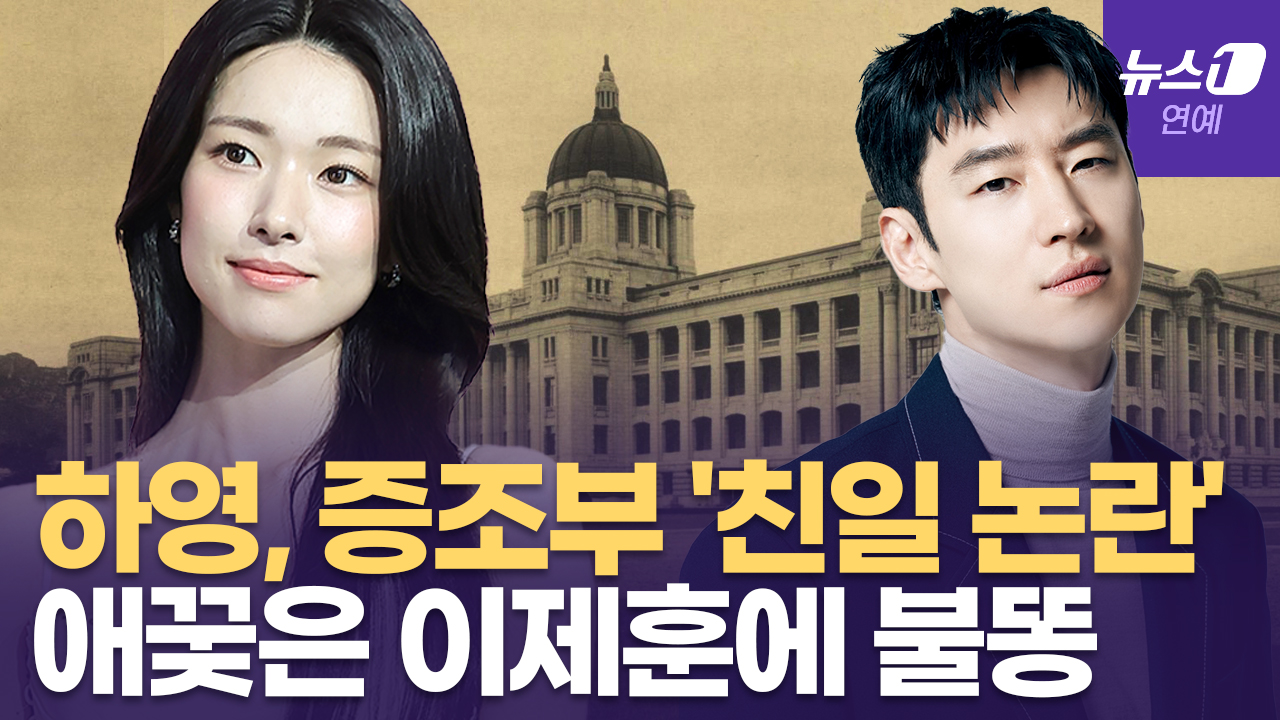 '상대 배우 리스크' 이제훈의 수난시대...하영 '친일 논란'→조진웅 '은퇴'