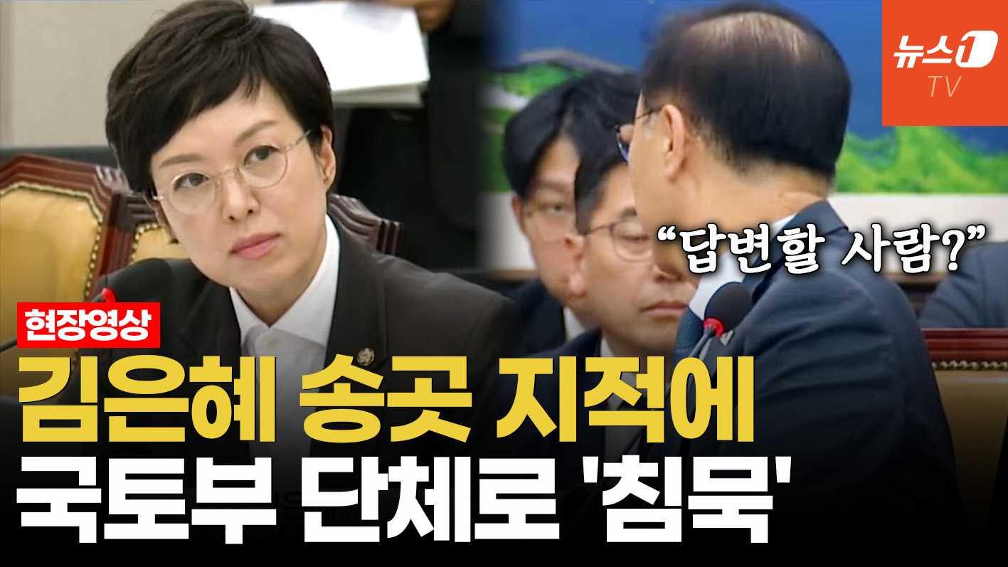 김은혜 "李정부 부동산 정책, '수탈'이란 표현밖에 안 떠올라"