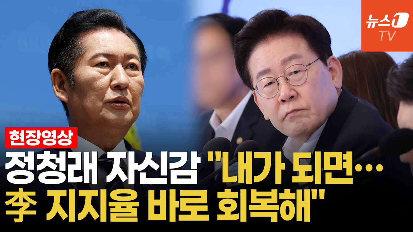정청래, 李 지지율 하락에 "내가 당선되면 즉시 5% 오른다"