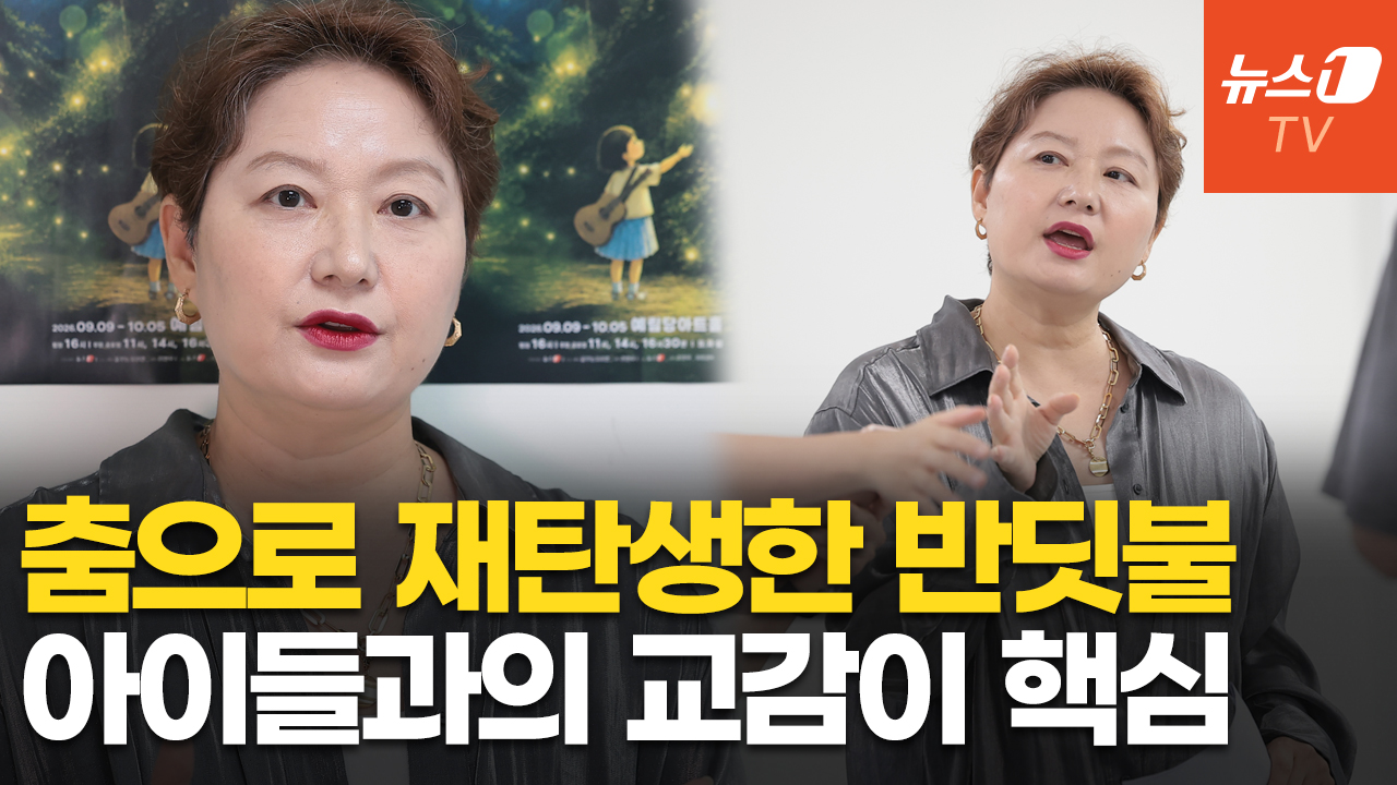 '나는 반딧불' 안무가 최인숙 "관객과의 교감이 중요…배우엔 '즐겨라'"