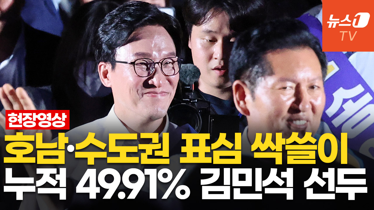 김민석 "당정 운명 걸고 승리" VS 정청래 "농부는 밭 탓하지 않아"…끝까지 초접전