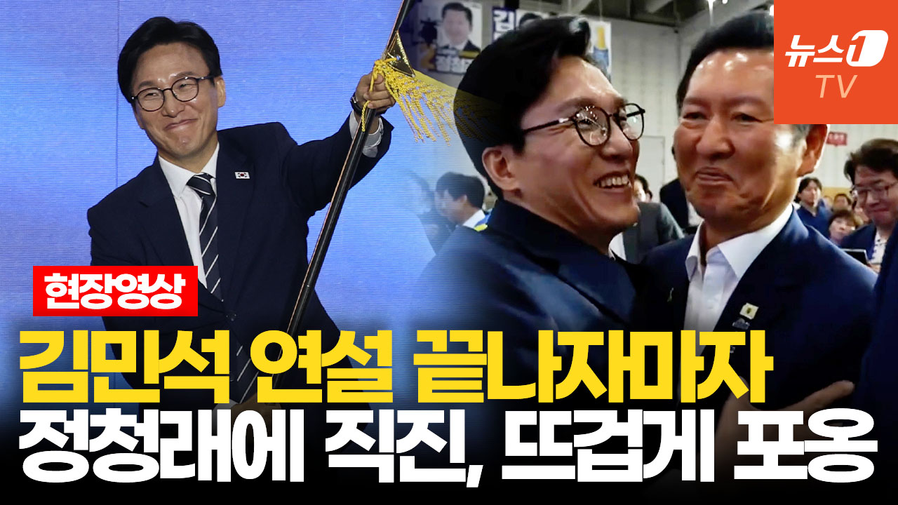 민주당 새 당대표 김민석 선출…“정청래·송영길 함께 뛸 것”