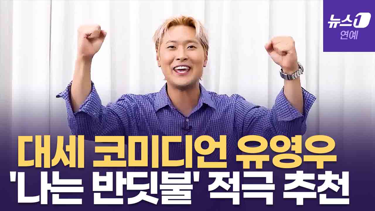 '나는 반딧불' 많이 보러 오세요...유영우