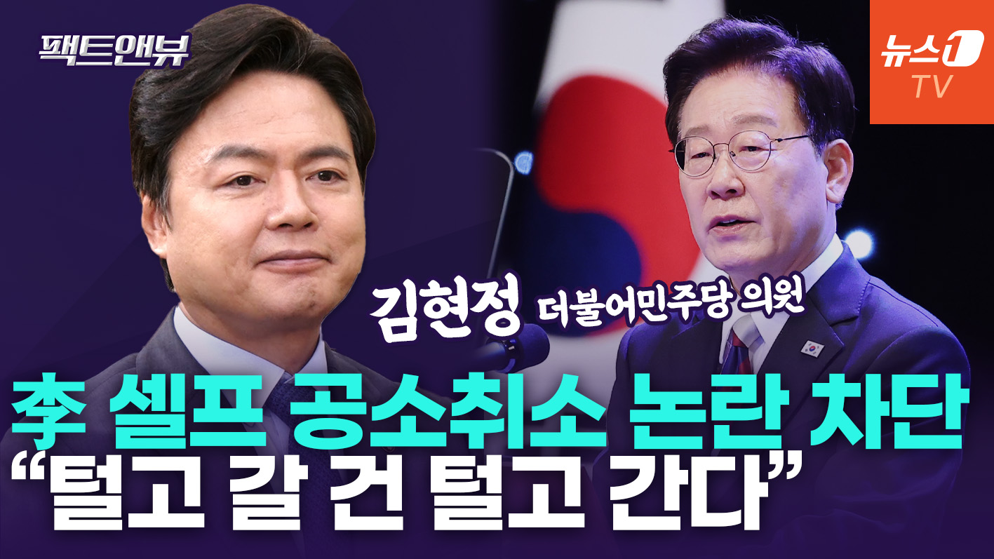 李대통령 공소취소 결심했다면? "인사권 쥔 검찰 통하는 게 가장 간단, 그럼에도…" [팩트앤뷰 김현정]