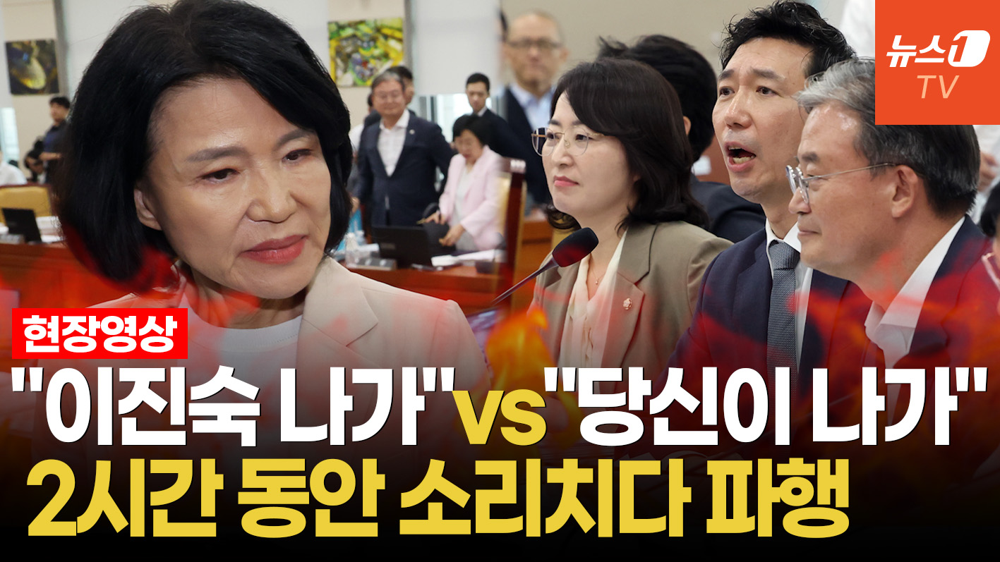 이진숙 "내가 왜 중대범죄자?"…고성·반말·삿대질로 얼룩진 과방위