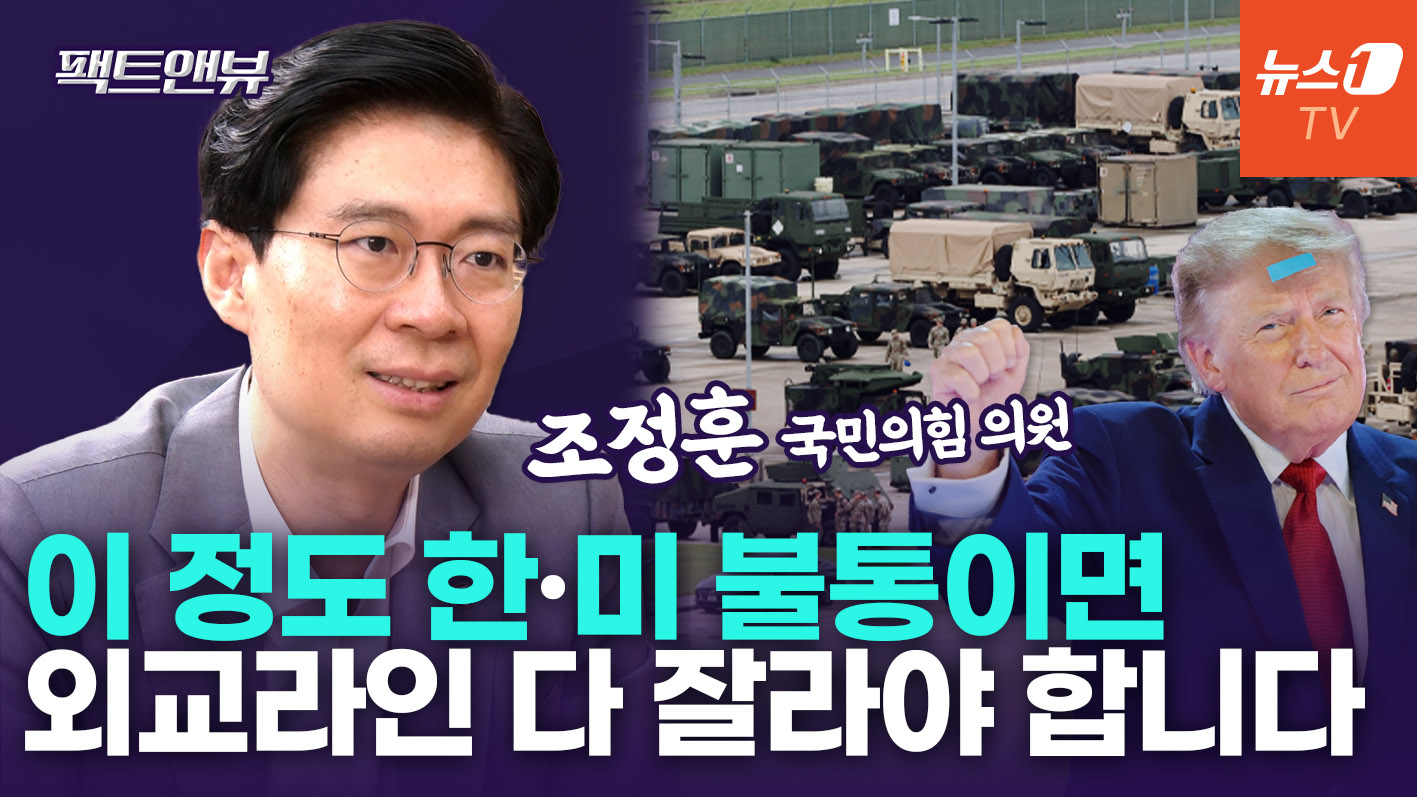 "한미 연합훈련 취소, 전례없는 일…외교라인 경질 수준" [팩트앤뷰 조정훈]