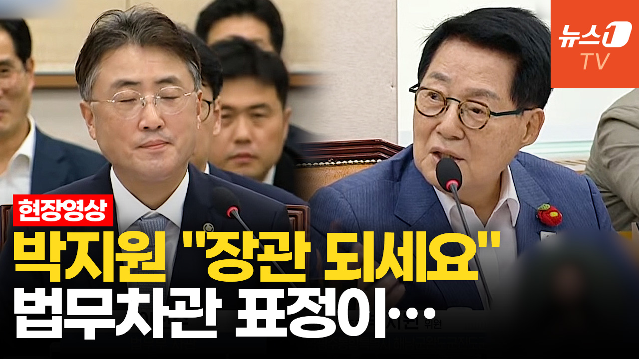 박지원, 법무차관 향해 "정성호 물러나면 장관 하시라"
