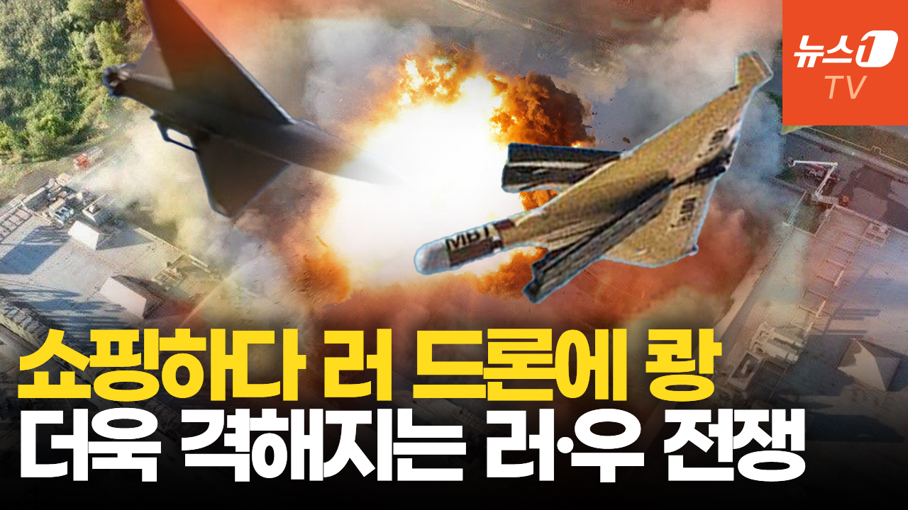러시아, 우크라 쇼핑몰에 '더블 탭' 드론 공격…최소 16명 사망