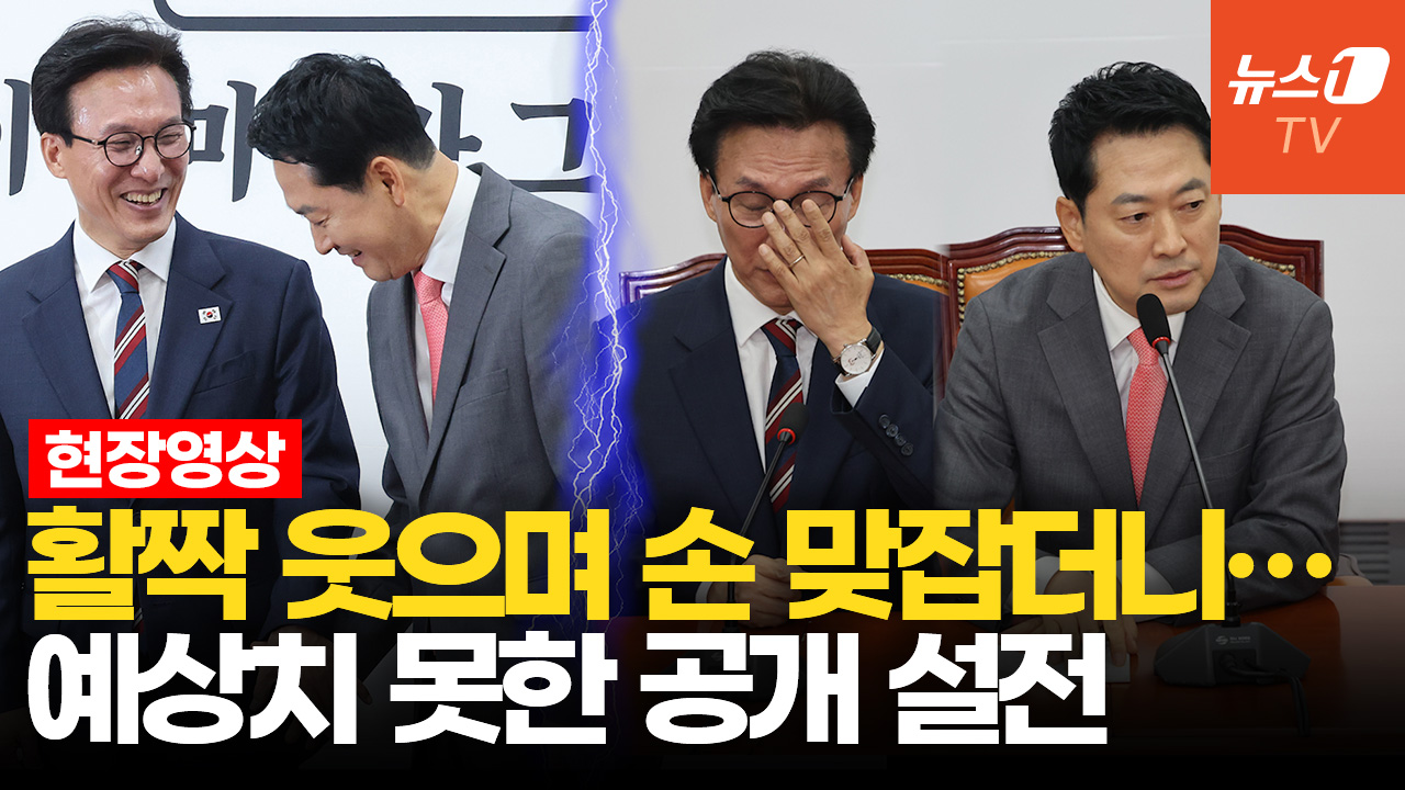 "수시로 만나자"던 김민석-장동혁…'조희대 서면제청' 놓고 설전