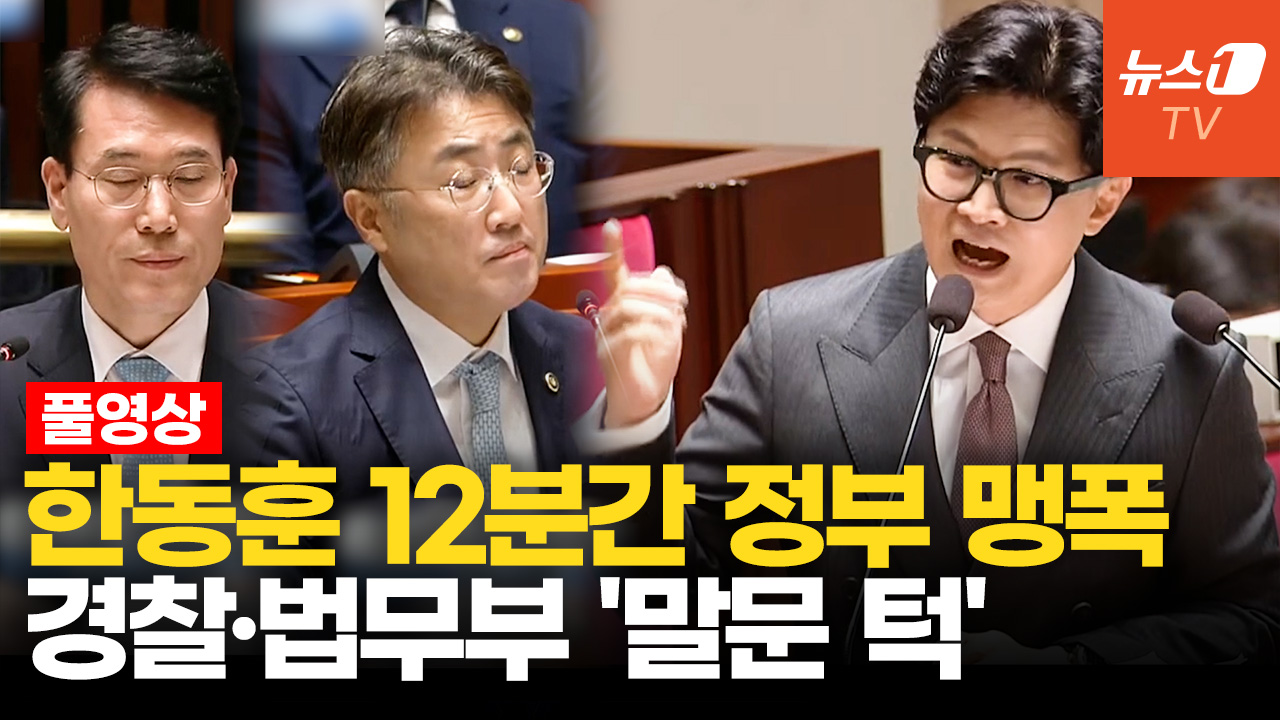 한동훈, '검사 후배' 법무차관에 호통…"혼란 아는데 왜 그 '아가리 속'에 들어가나"
