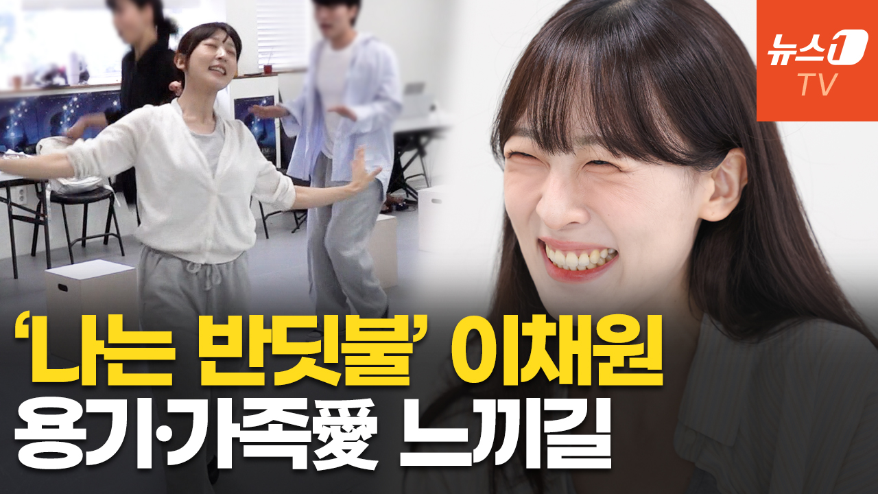 '나는 반딧불' 이채원 "가족 모두가 만족할 만한 뮤지컬"