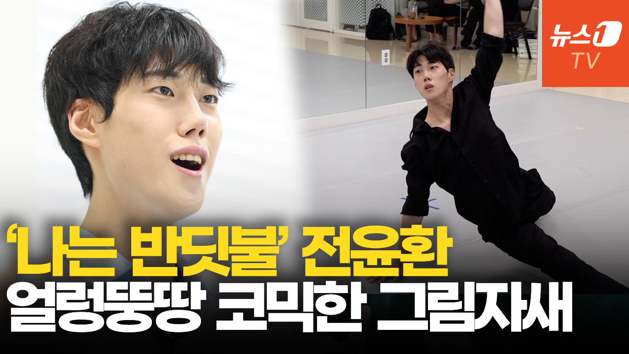 '나는 반딧불' 전윤환 "감동과 재미, 희로애락 다 잡은 작품"