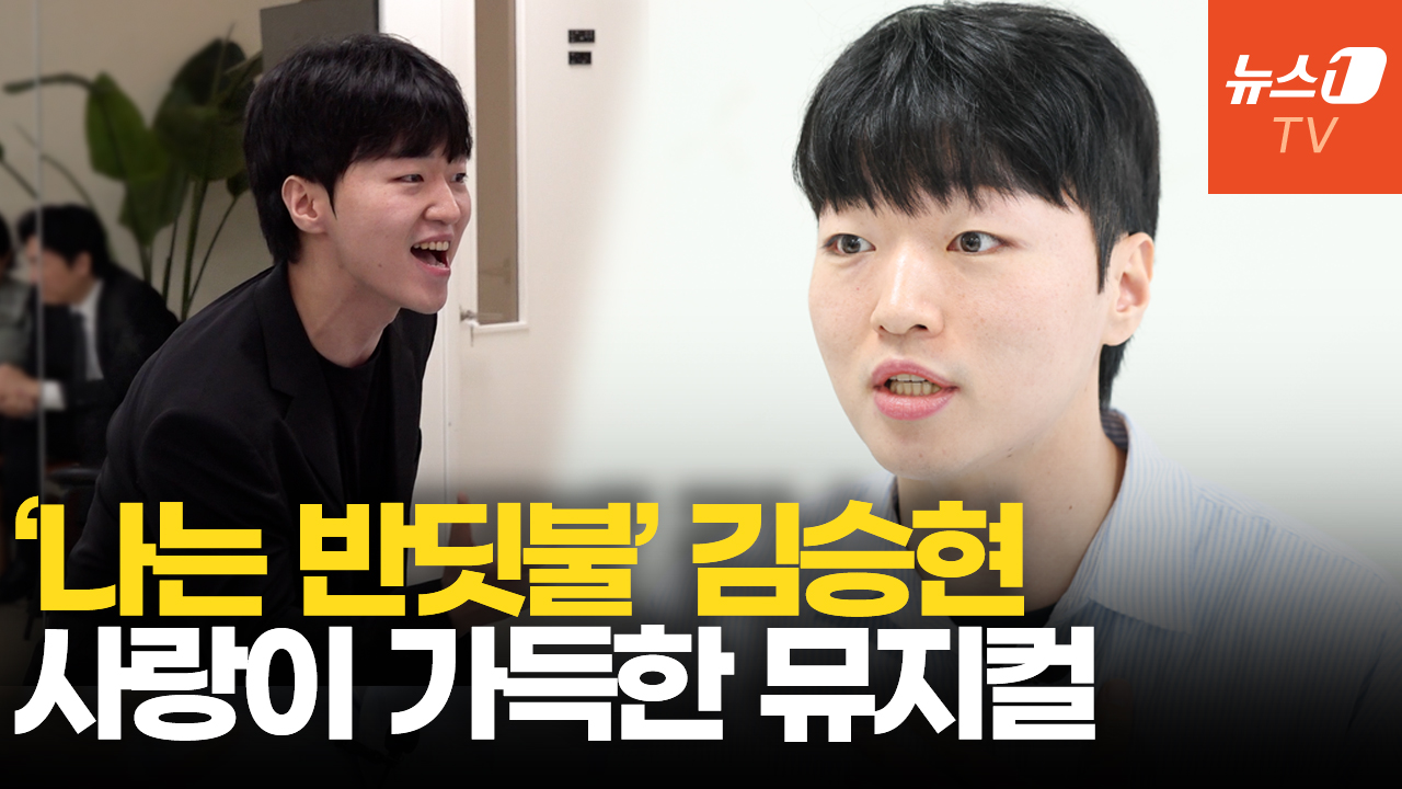 '나는 반딧불' 김승현 "정이 부족한 시대, 사랑 가득한 뮤지컬"