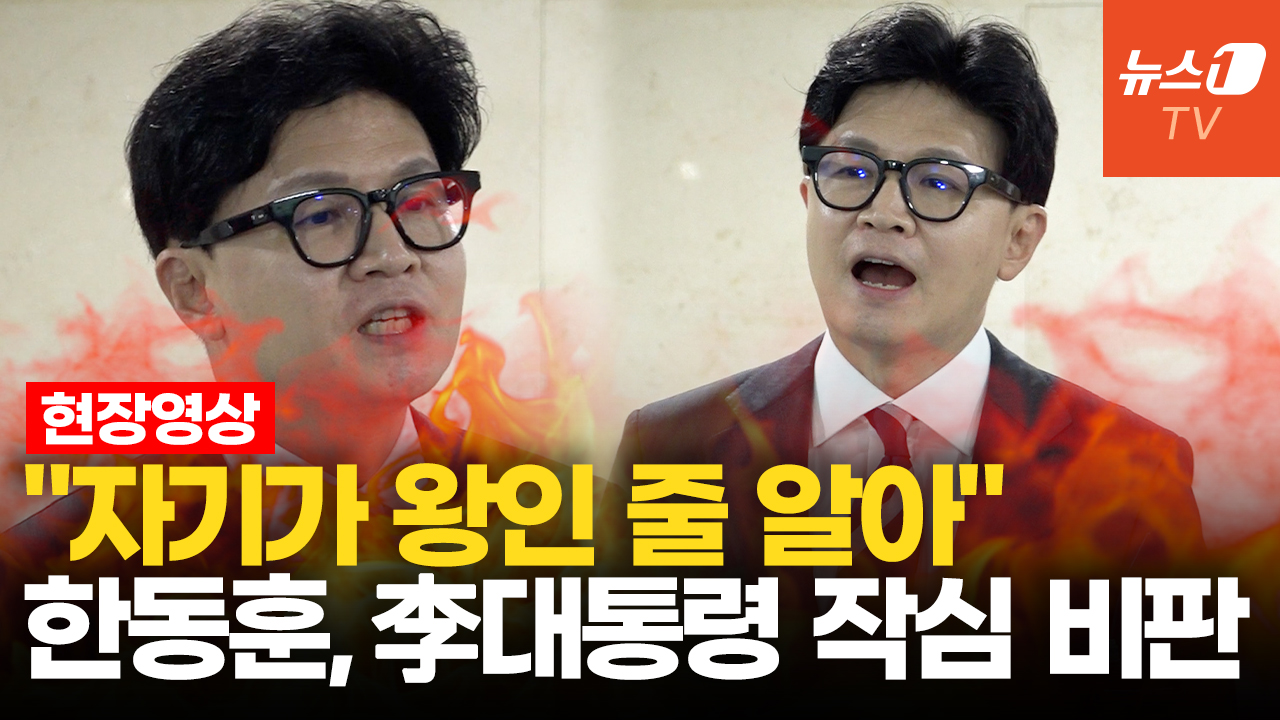 한동훈 "靑과 얘기 안 했다고 대법원장 탄핵? 그럼 왕정을 하시라"