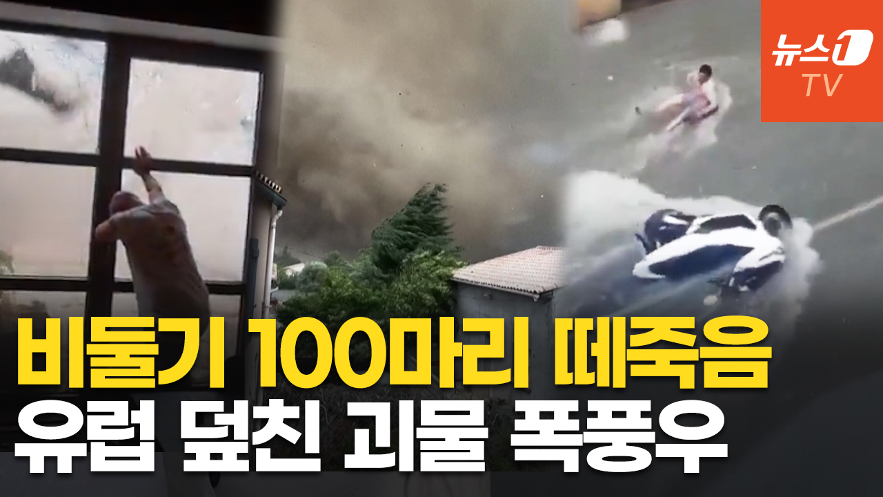 사람도 차도 둥둥 떠내려 가…폭우·강풍에 쑥대밭 된 유럽