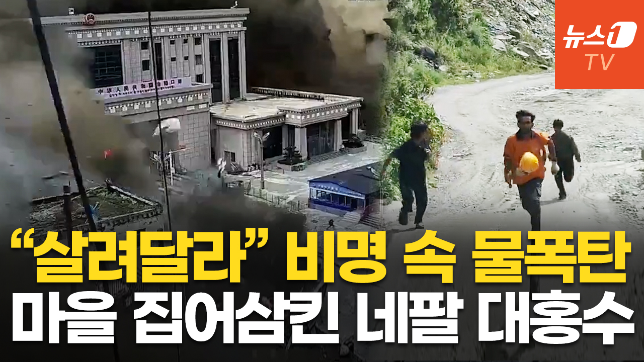 네팔 대홍수에 사망자 160명으로 증가…"마을이 통째로 사라졌다"