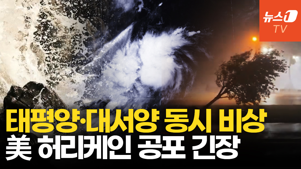 미주 양쪽 바다서 폭풍 동시 출현…카리브해 폭우·해일 비상 어쩌나