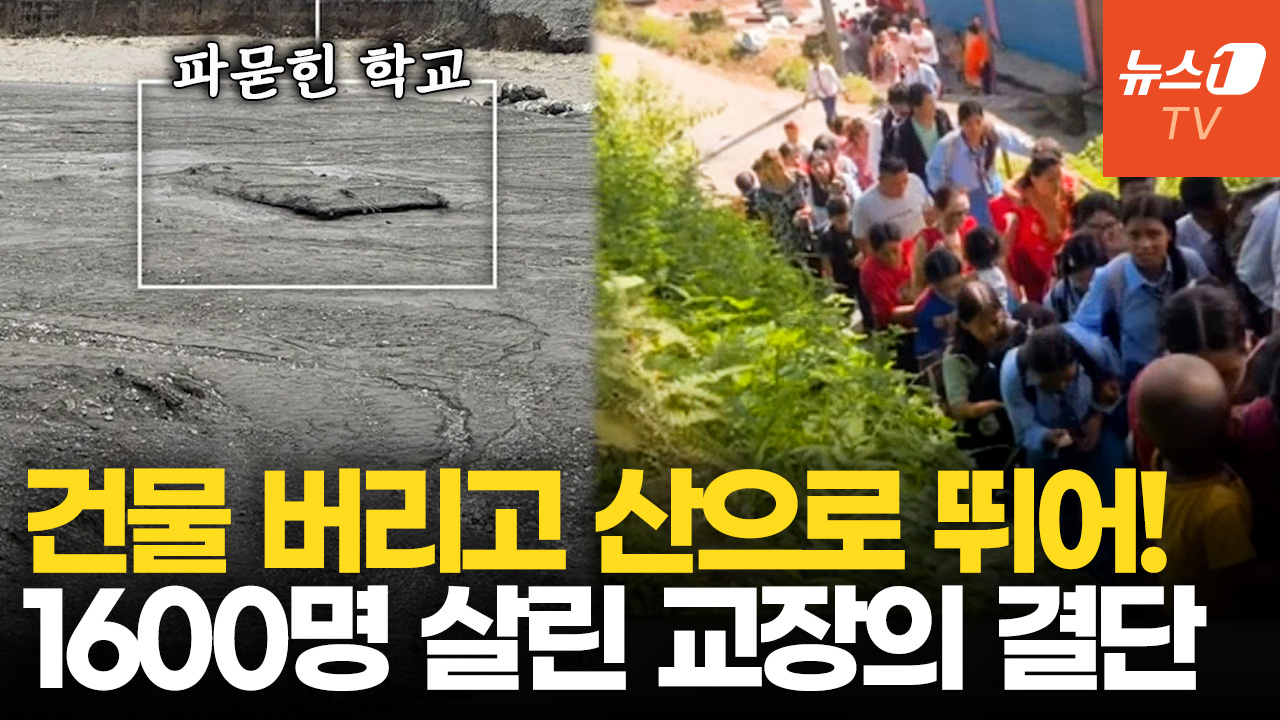 "당장 통학버스 돌려라"…대참사 막은 교장의 직감
