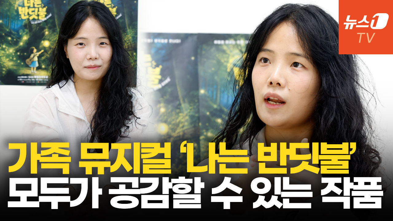 '나는 반딧불' 김지현 제작PD "앞으로 나아가는 힘, 얻고 가길"