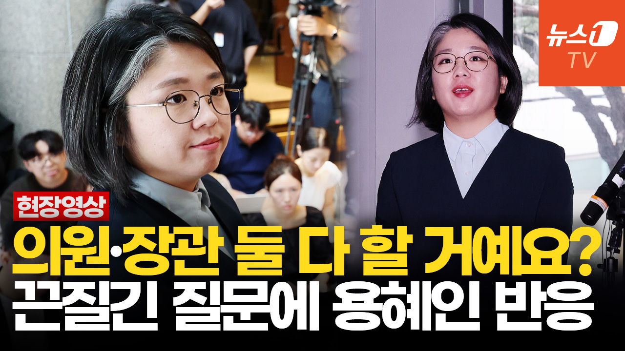 "의원 사퇴 안 하세요? 남성 역차별 입장은?"…용혜인 첫 출근에 쏟아진 질문