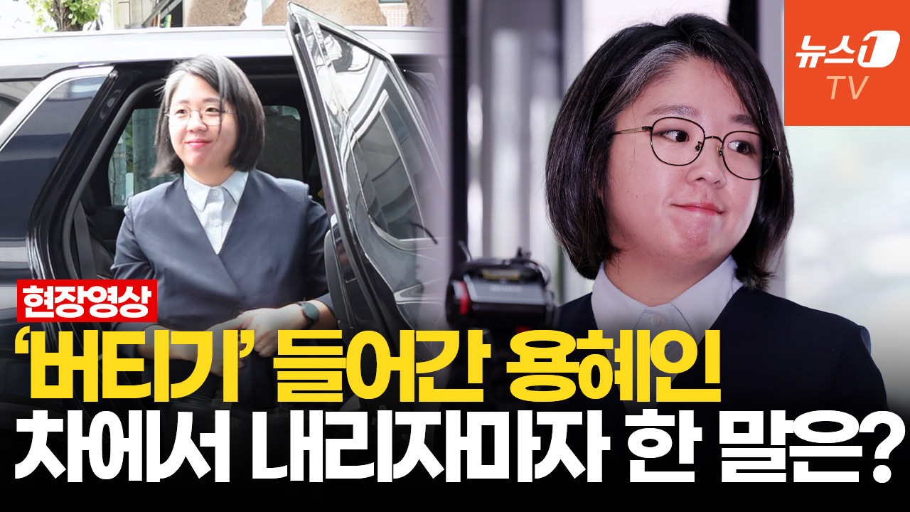 용혜인, 야권 반발에도 첫 출근길 '방긋'…차에서 내리자마자 한 말은?