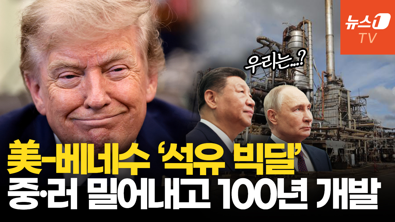 이란 공습에 치솟은 유가 잡을까…美, 베네수엘라와 '파격' 원유 협정